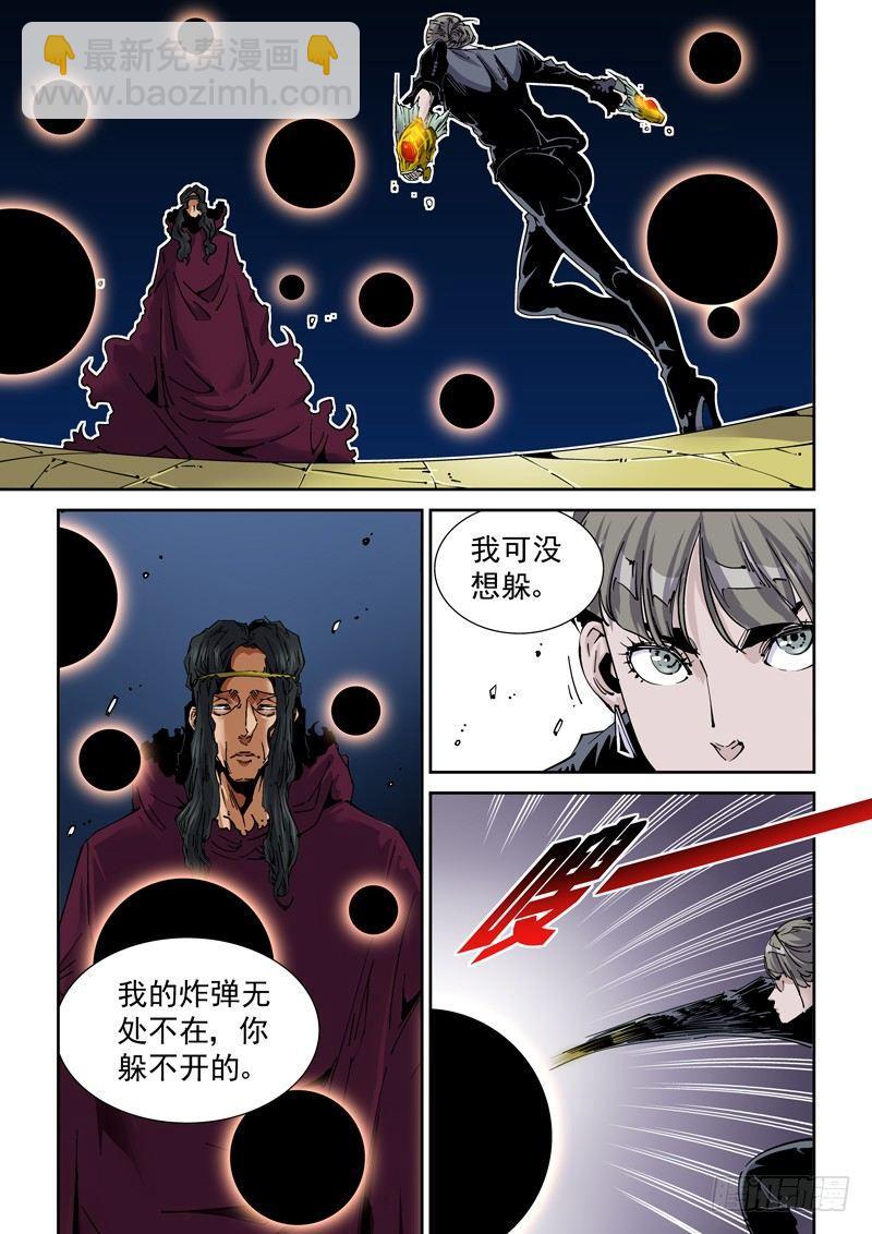 🍘无妄之灾 魔人篇233.分裂 第6页