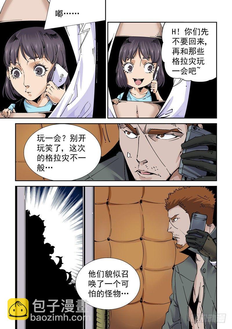 🍘无妄之灾 魔人篇225.岛之通路（1） 第13页