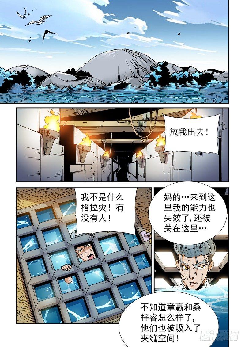 🍘无妄之灾 魔人篇225.岛之通路（1） 第15页