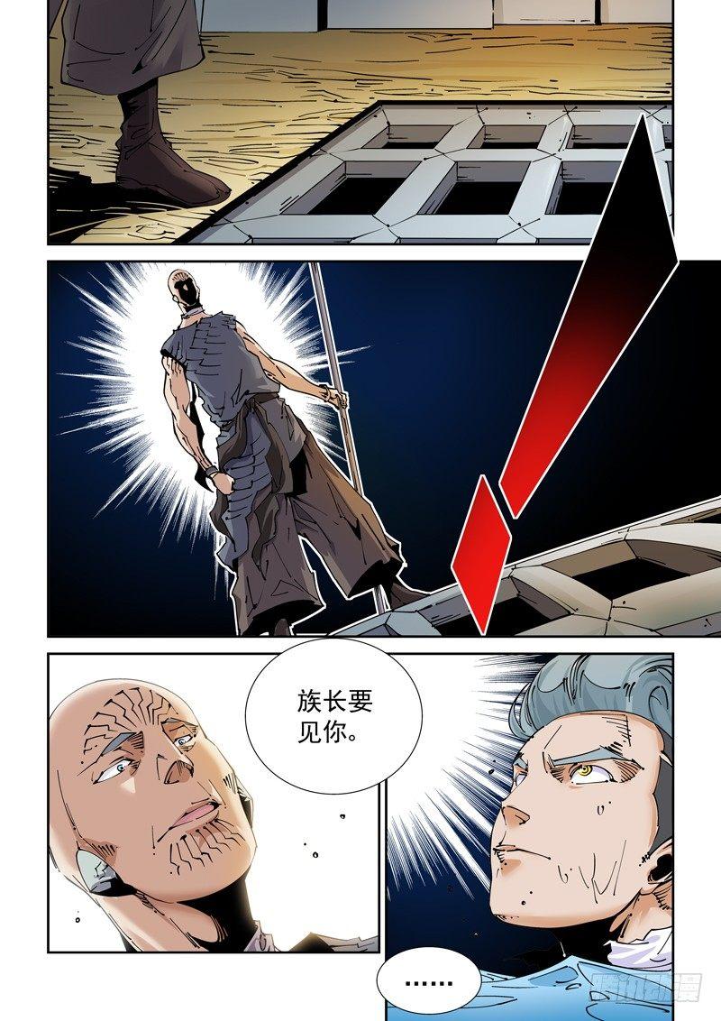 🍘无妄之灾 魔人篇225.岛之通路（1） 第16页