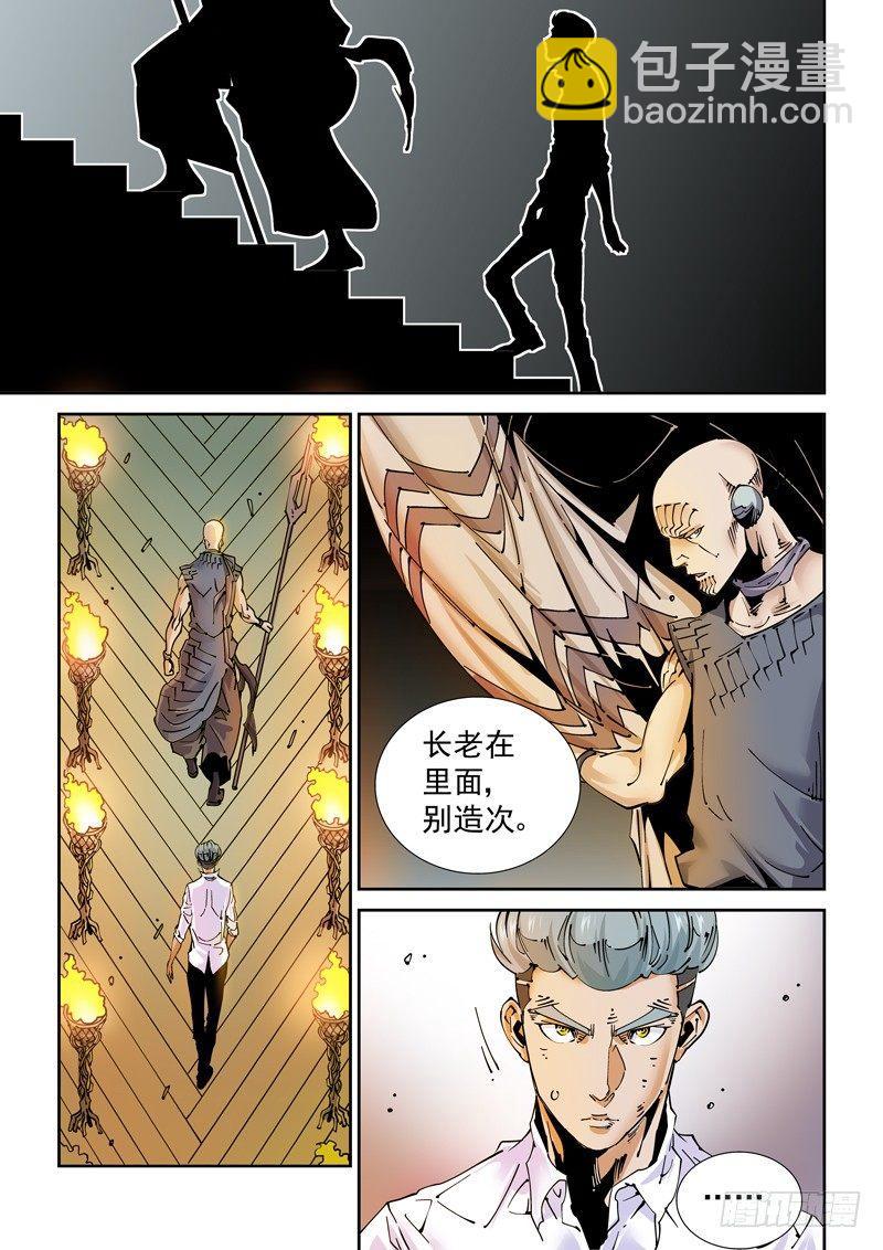 🍘无妄之灾 魔人篇225.岛之通路（1） 第17页