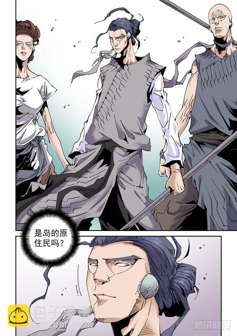 🍘无妄之灾 魔人篇225.岛之通路（1） 第2页