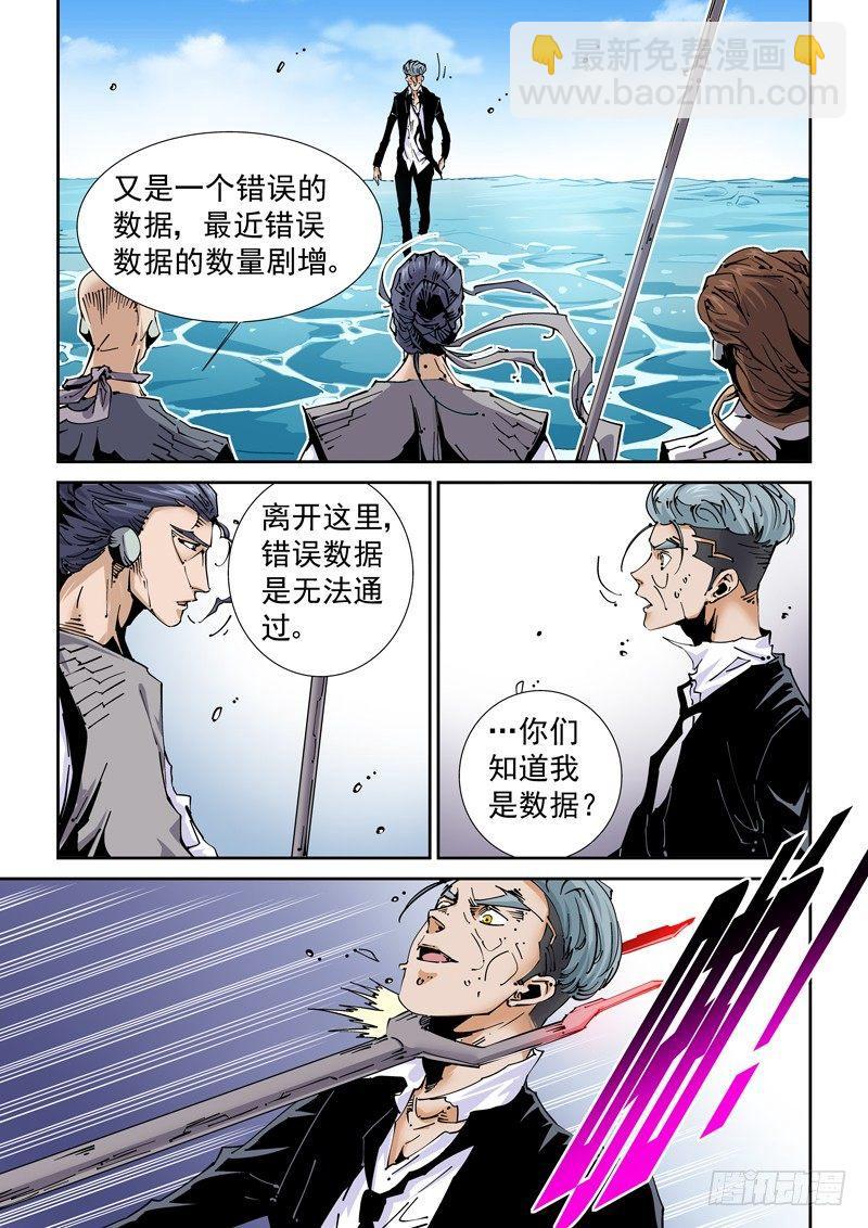 🍘无妄之灾 魔人篇225.岛之通路（1） 第3页
