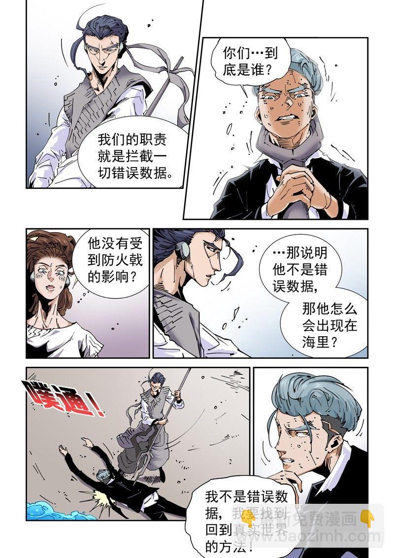 🍘无妄之灾 魔人篇225.岛之通路（1） 第4页