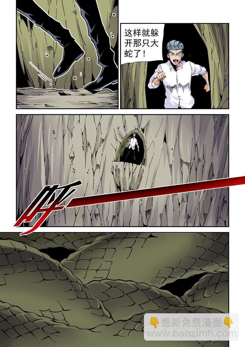 🍘无妄之灾 魔人篇227.岛之通路（3） 第13页