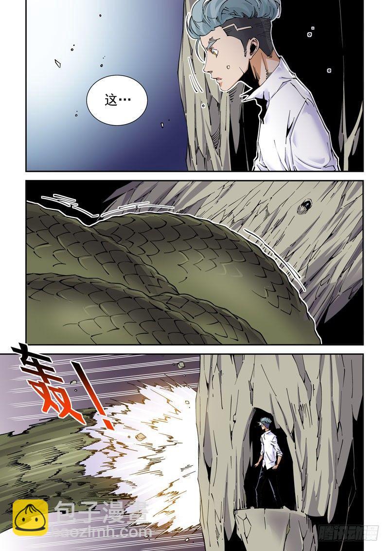 🍘无妄之灾 魔人篇227.岛之通路（3） 第15页