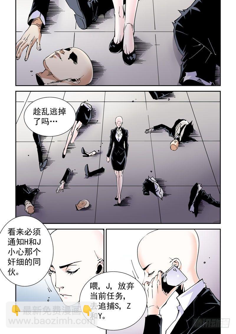 🍘无妄之灾 魔人篇227.岛之通路（3） 第17页