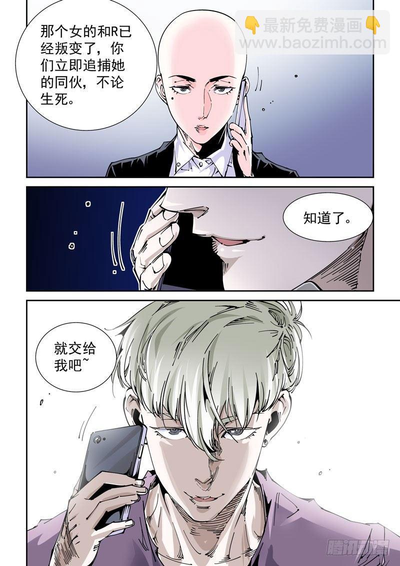 🍘无妄之灾 魔人篇227.岛之通路（3） 第18页
