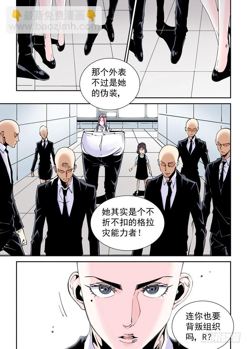 🍘无妄之灾 魔人篇227.岛之通路（3） 第9页