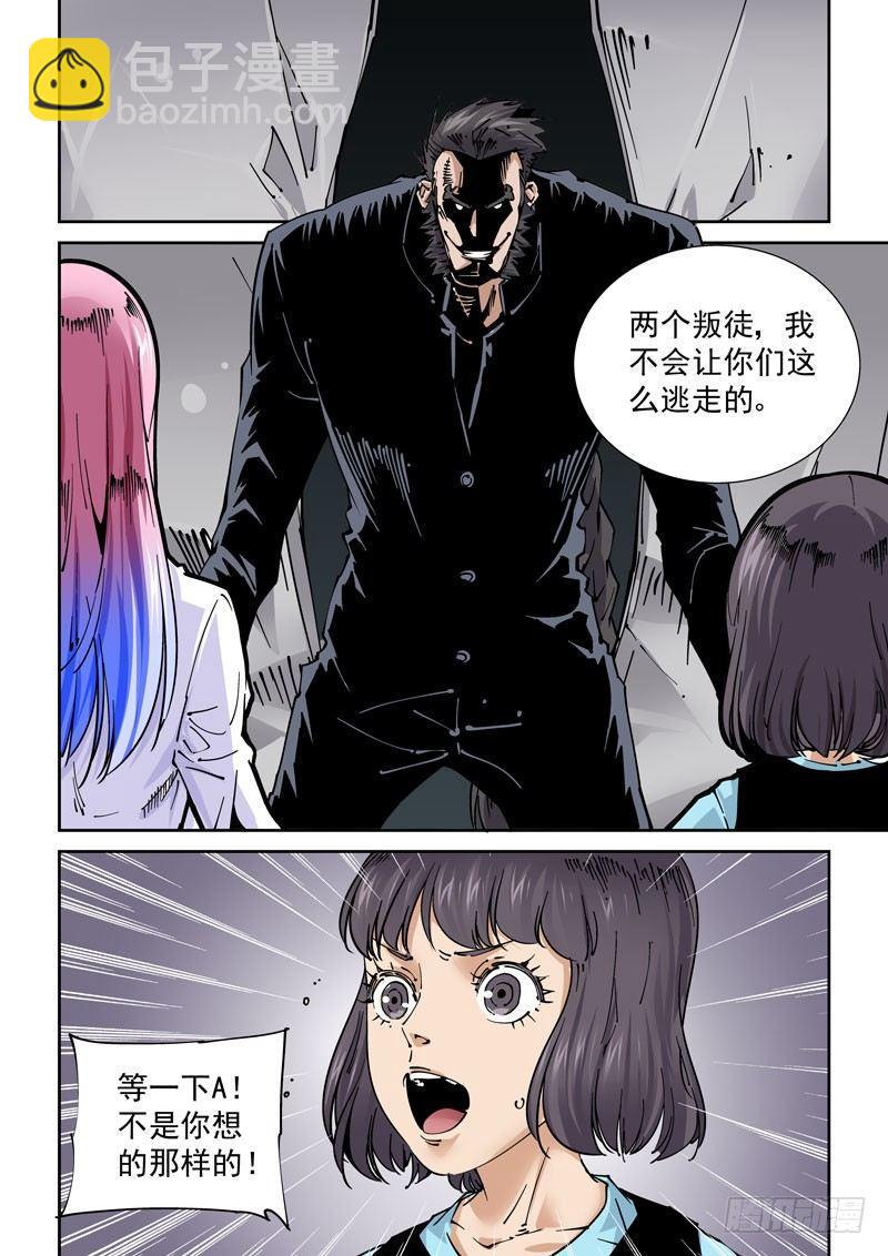 🍘无妄之灾 魔人篇229.心之所向（1） 第16页