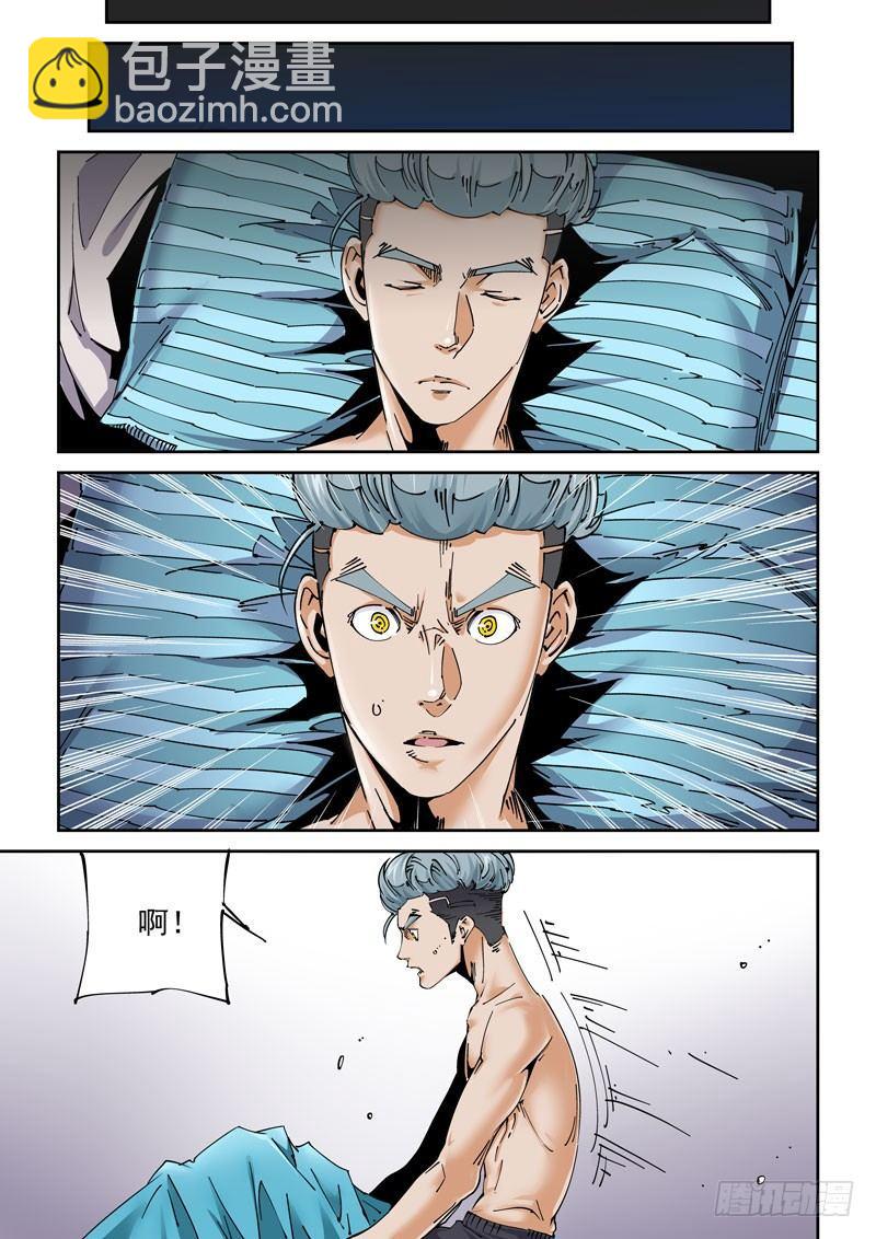 🍘无妄之灾 魔人篇229.心之所向（1） 第2页