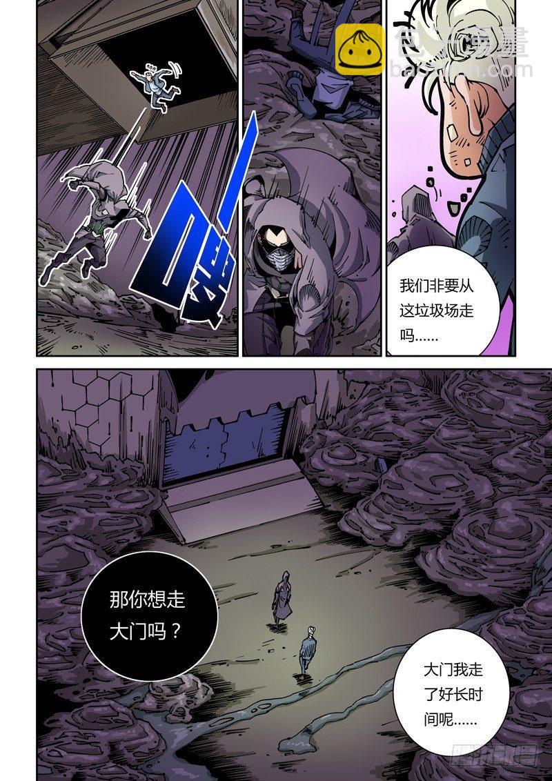 🍘无妄之灾 器官篇24.重返研究所 第4页
