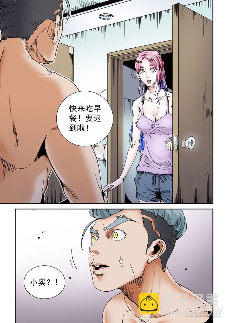 🍘无妄之灾 魔人篇231.心之所向（3） 第15页