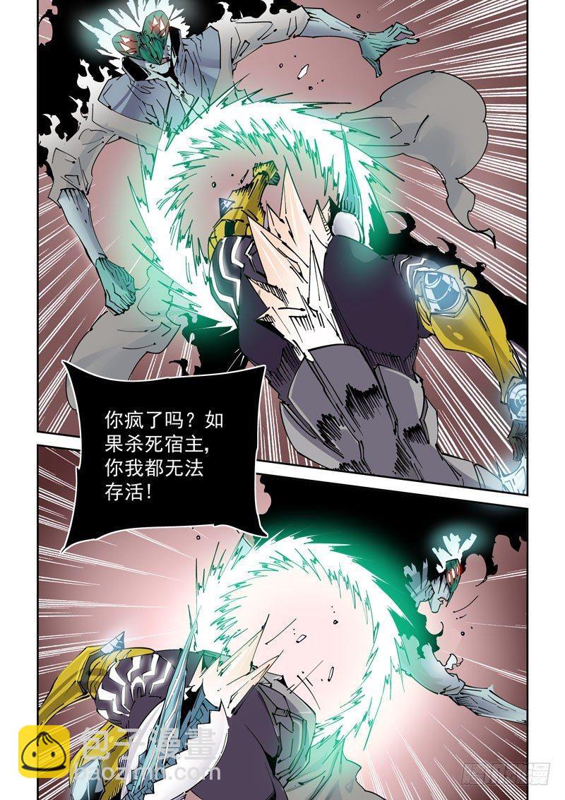🍘无妄之灾 魔人篇233.心针 第12页