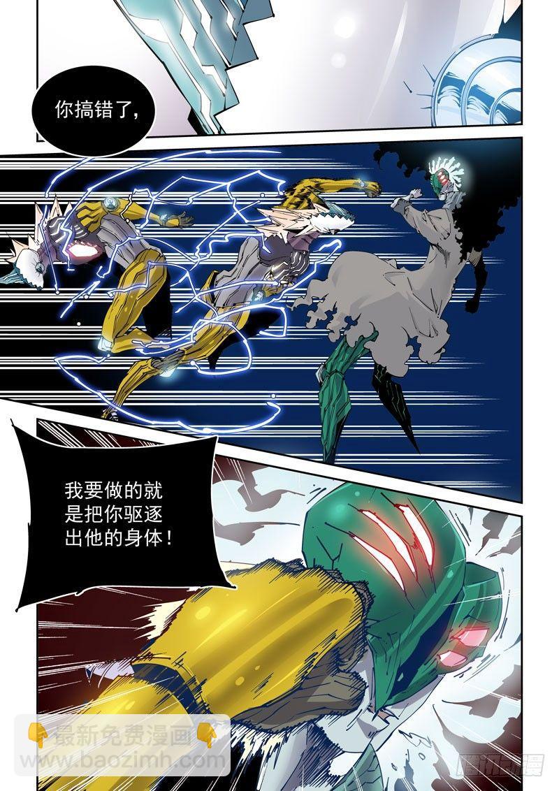 🍘无妄之灾 魔人篇233.心针 第13页
