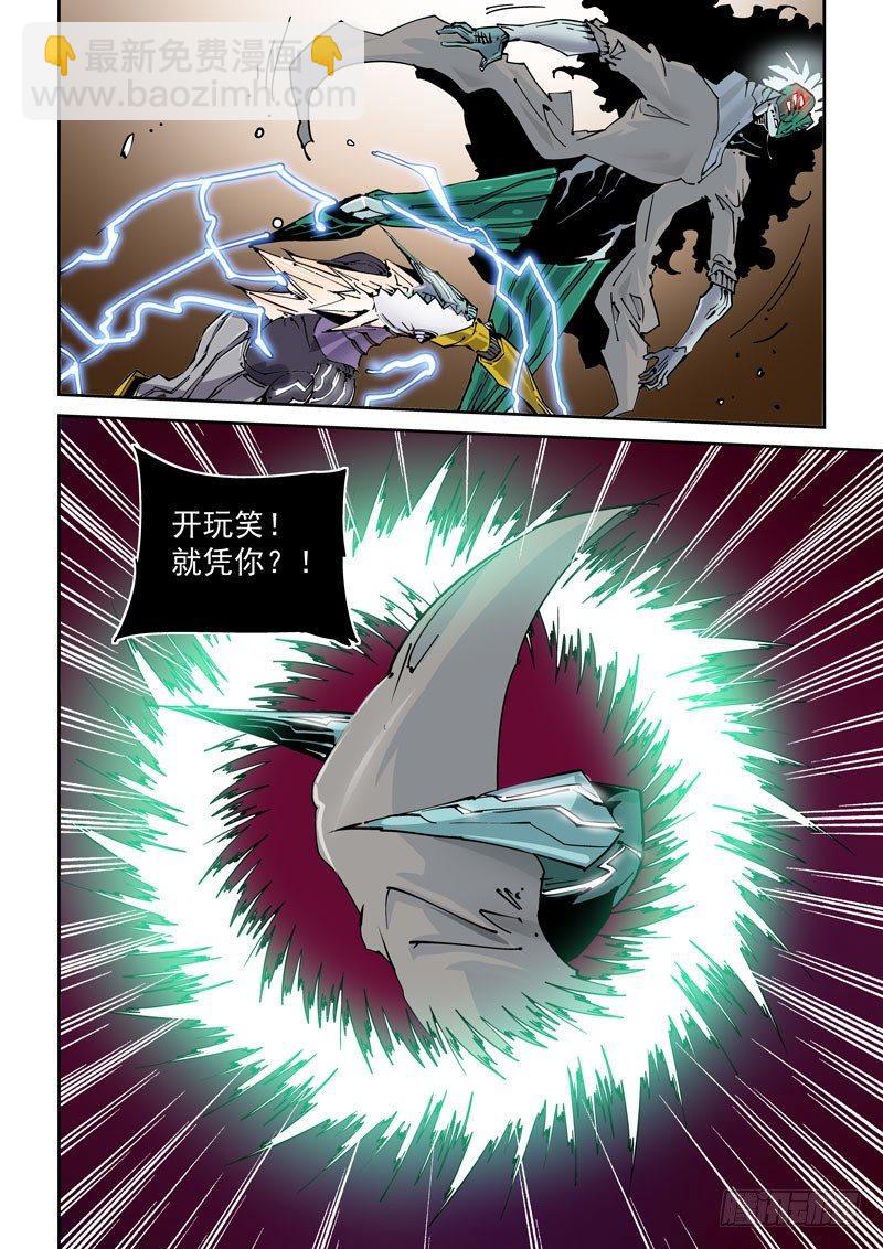 🍘无妄之灾 魔人篇233.心针 第14页