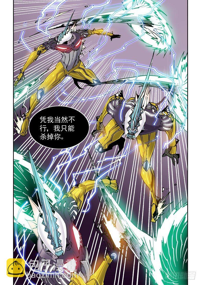 🍘无妄之灾 魔人篇233.心针 第16页