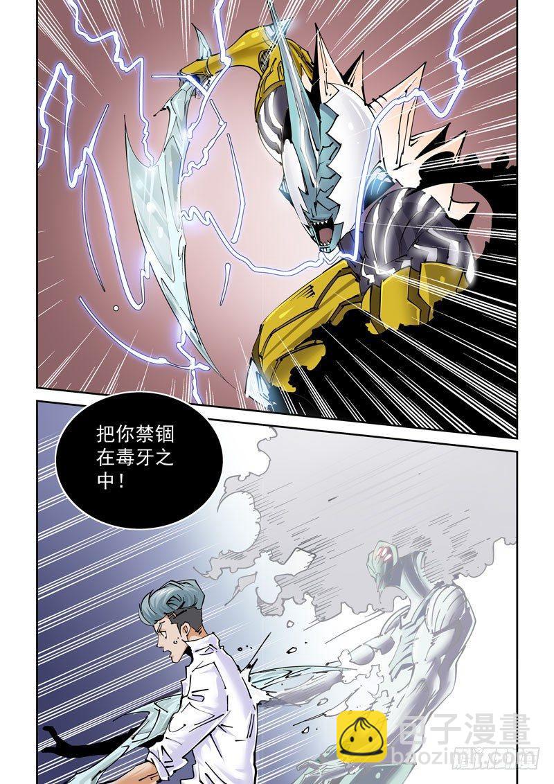 🍘无妄之灾 魔人篇233.心针 第18页