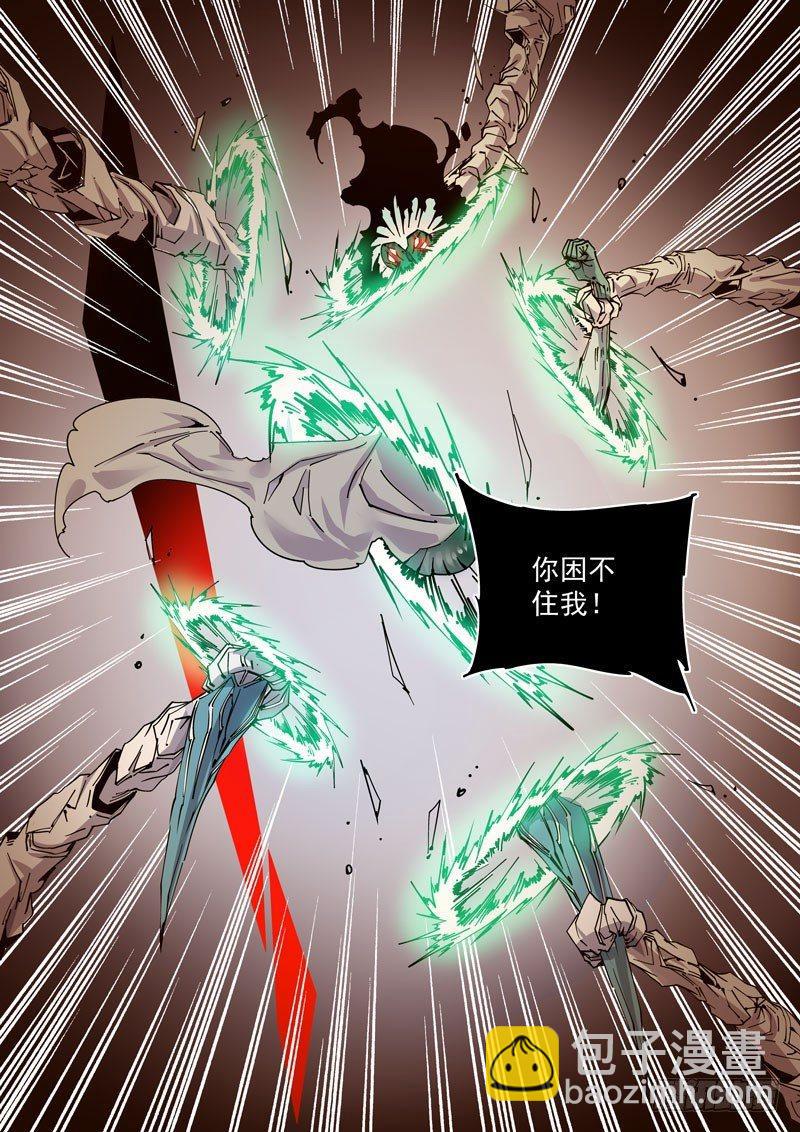 🍘无妄之灾 魔人篇233.心针 第3页