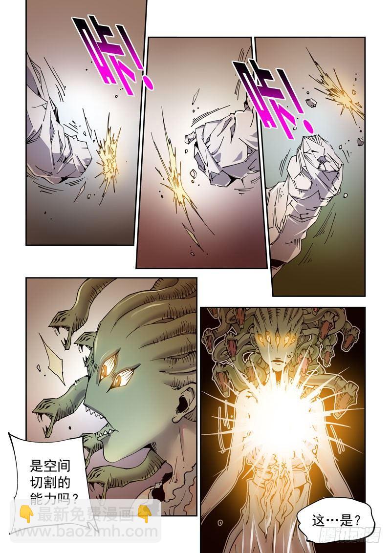 🍘无妄之灾 魔人篇233.心针 第4页