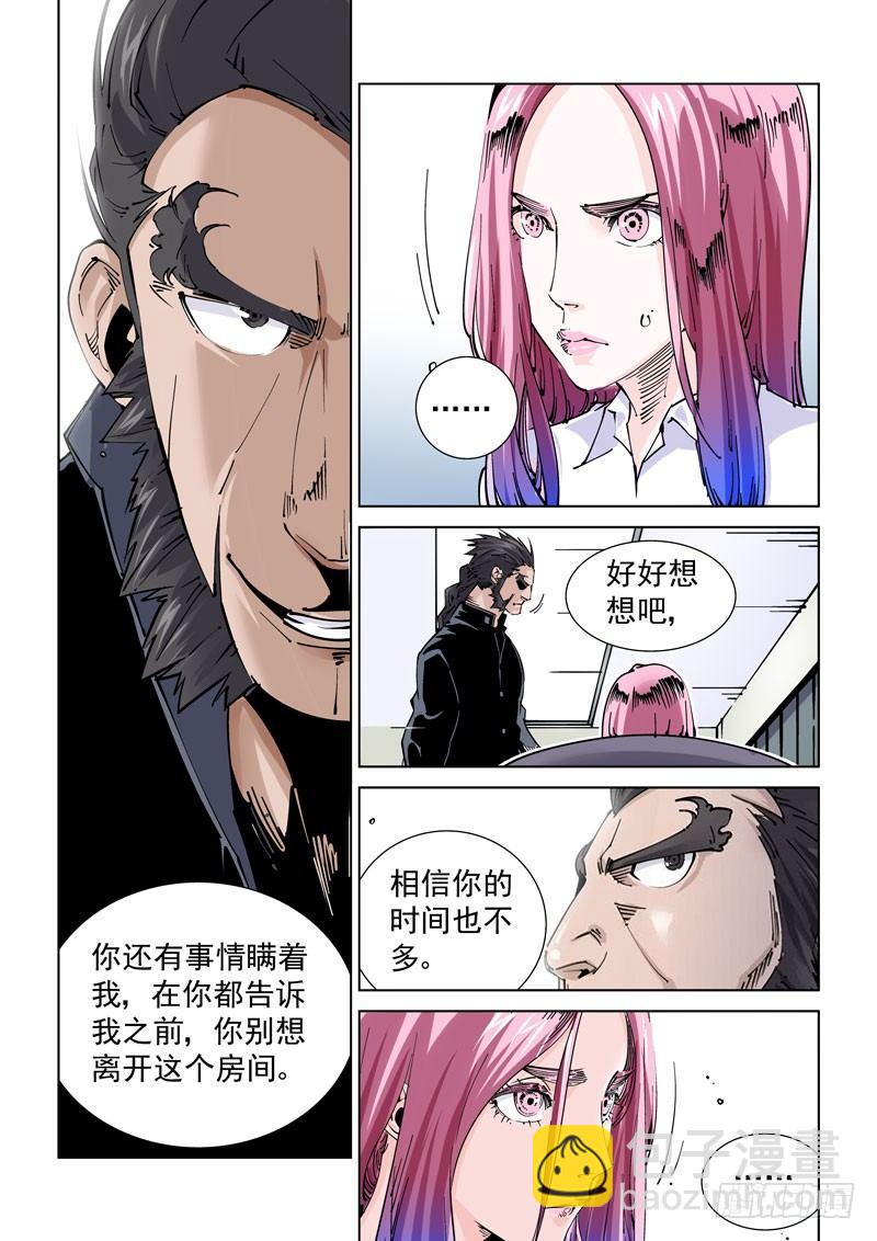 🍘无妄之灾 魔人篇235. 求死之路 第13页