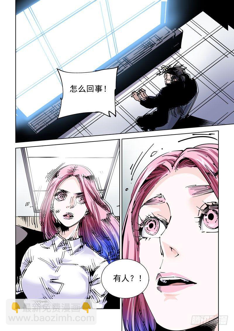 🍘无妄之灾 魔人篇235. 求死之路 第16页