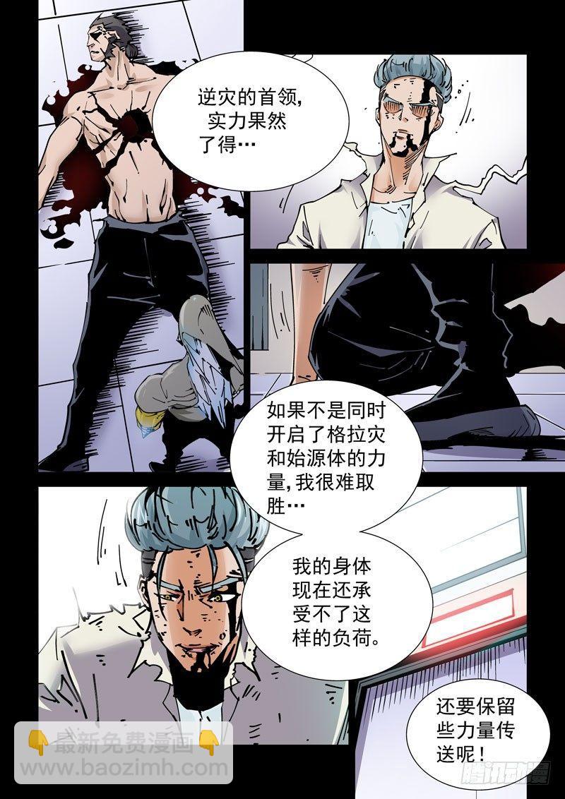🍘无妄之灾 魔人篇237.抵岛 第10页