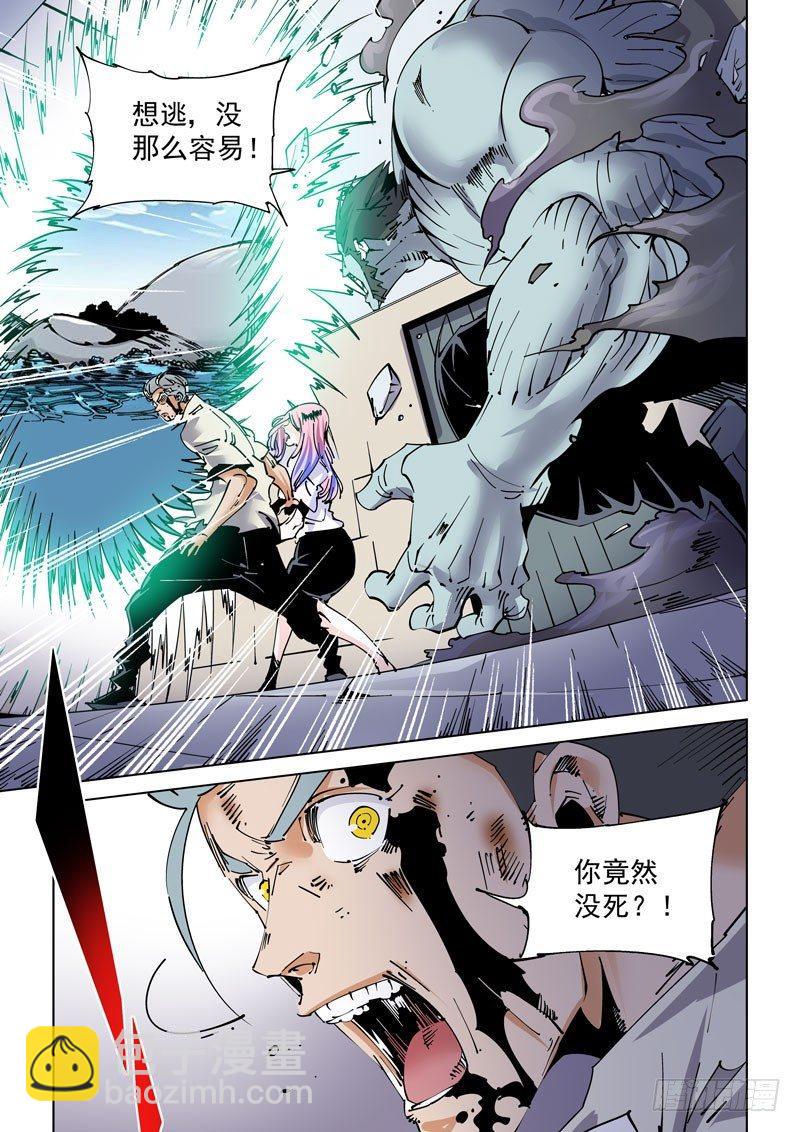 🍘无妄之灾 魔人篇237.抵岛 第14页