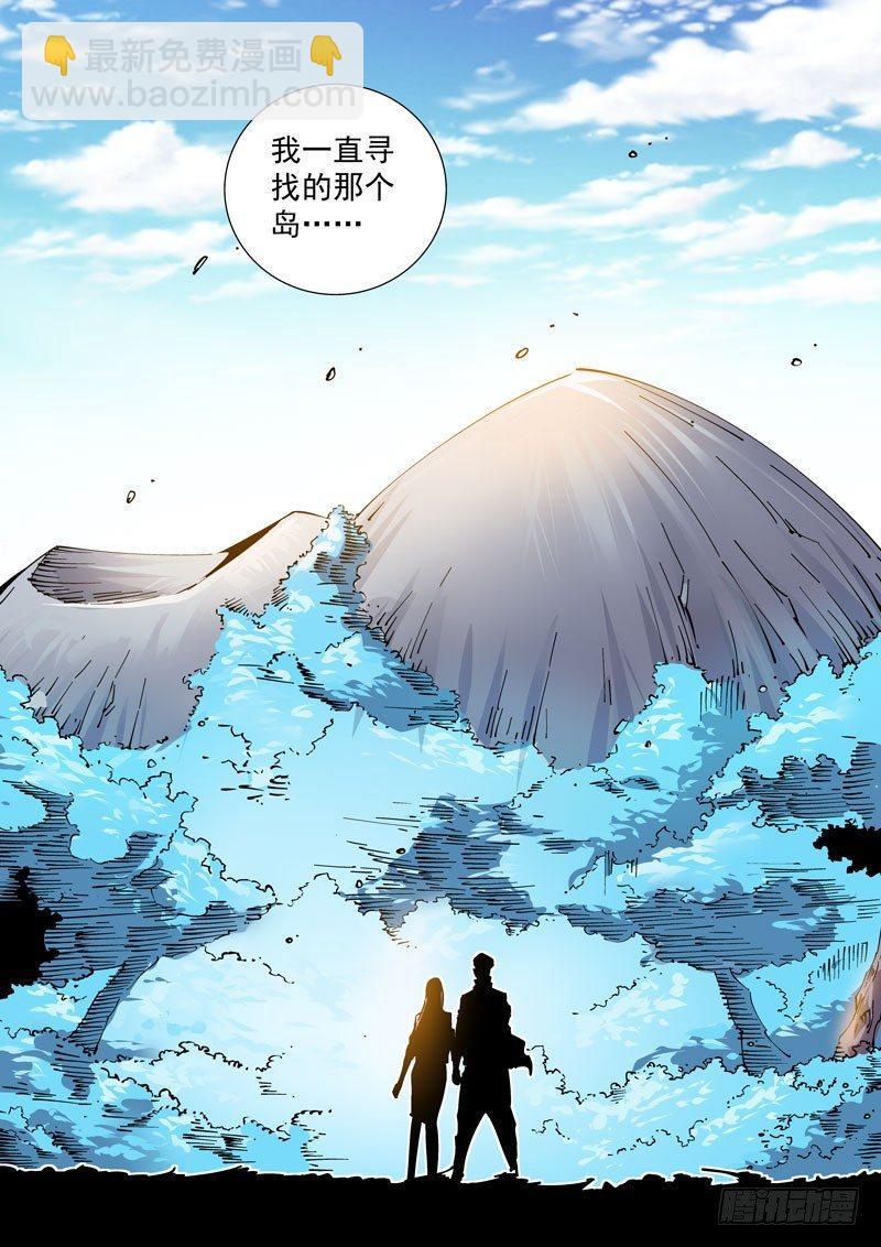 🍘无妄之灾 魔人篇237.抵岛 第18页