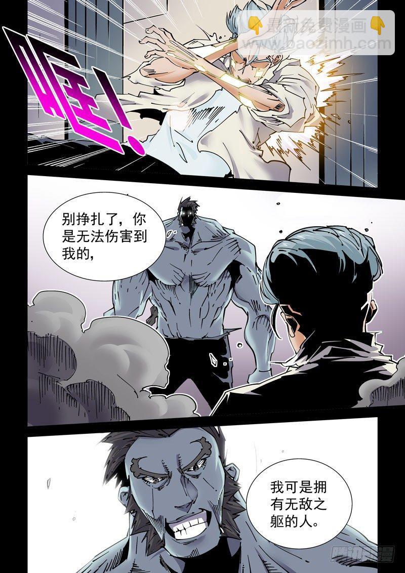 🍘无妄之灾 魔人篇237.抵岛 第2页