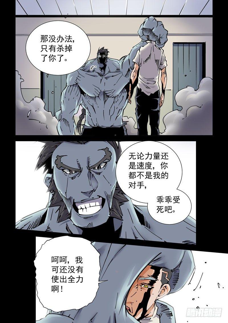 🍘无妄之灾 魔人篇237.抵岛 第4页