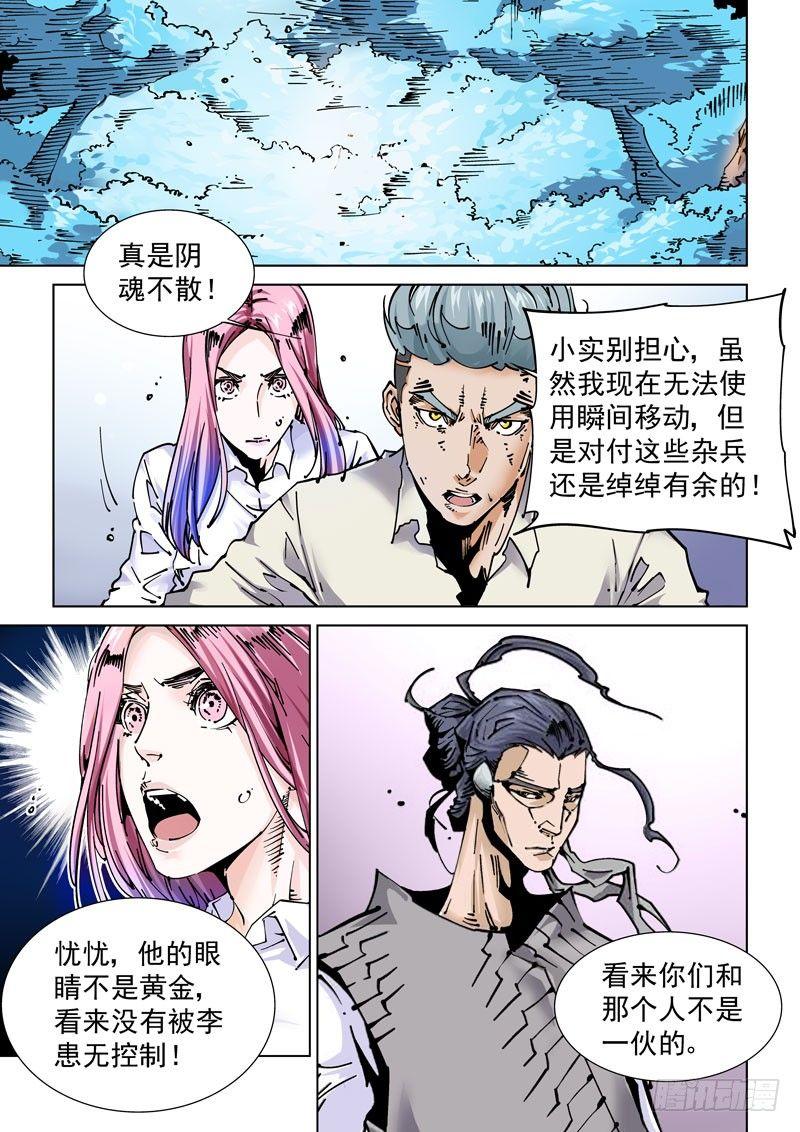 🍘无妄之灾 魔人篇239.联盟 第1页