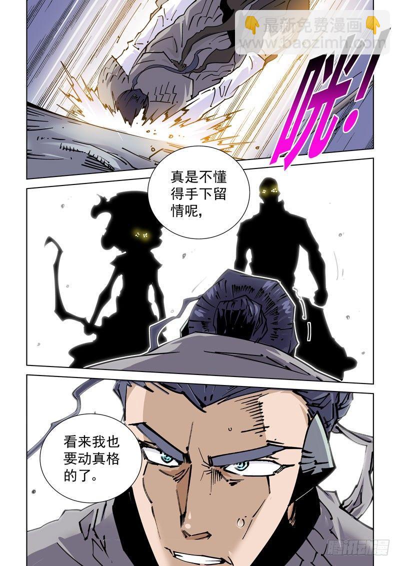 🍘无妄之灾 魔人篇239.联盟 第12页