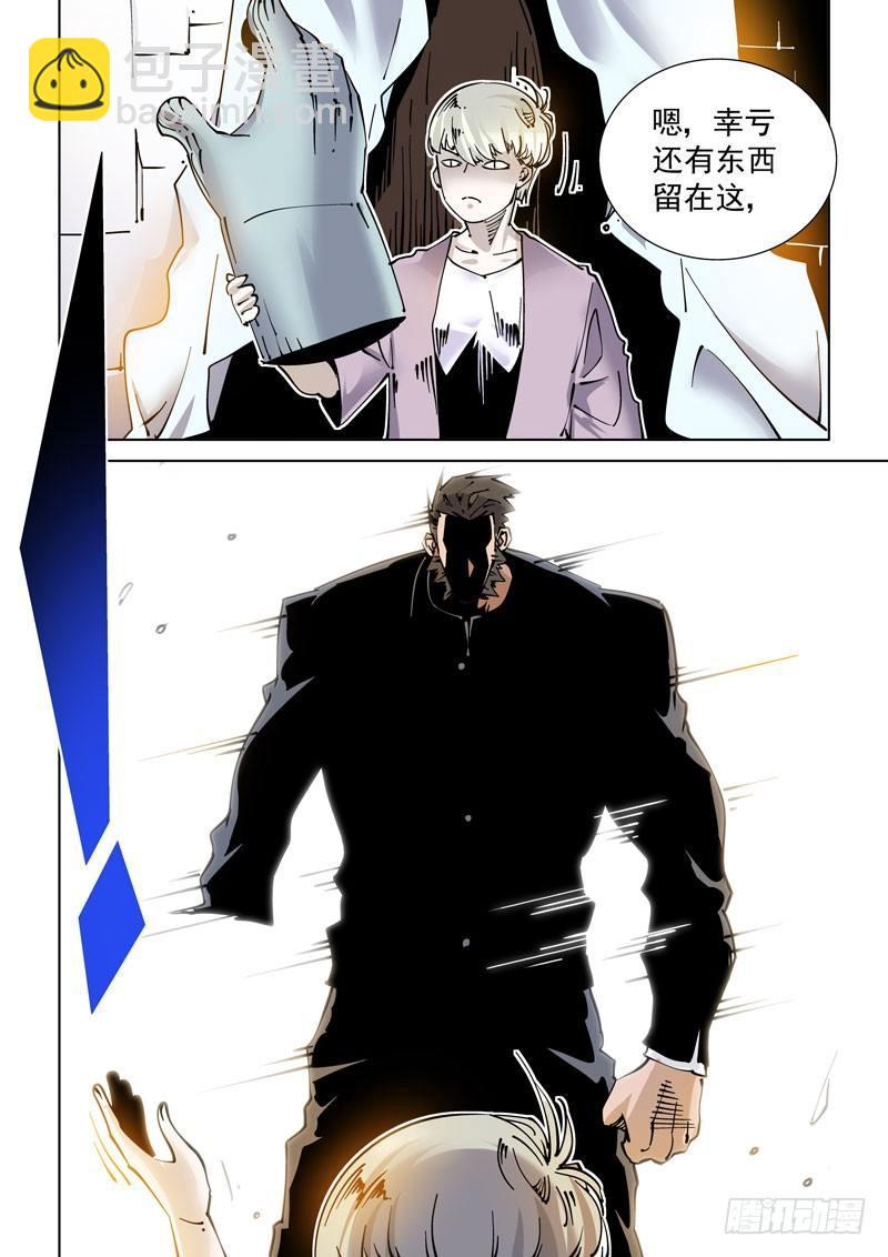 🍘无妄之灾 魔人篇239.联盟 第15页