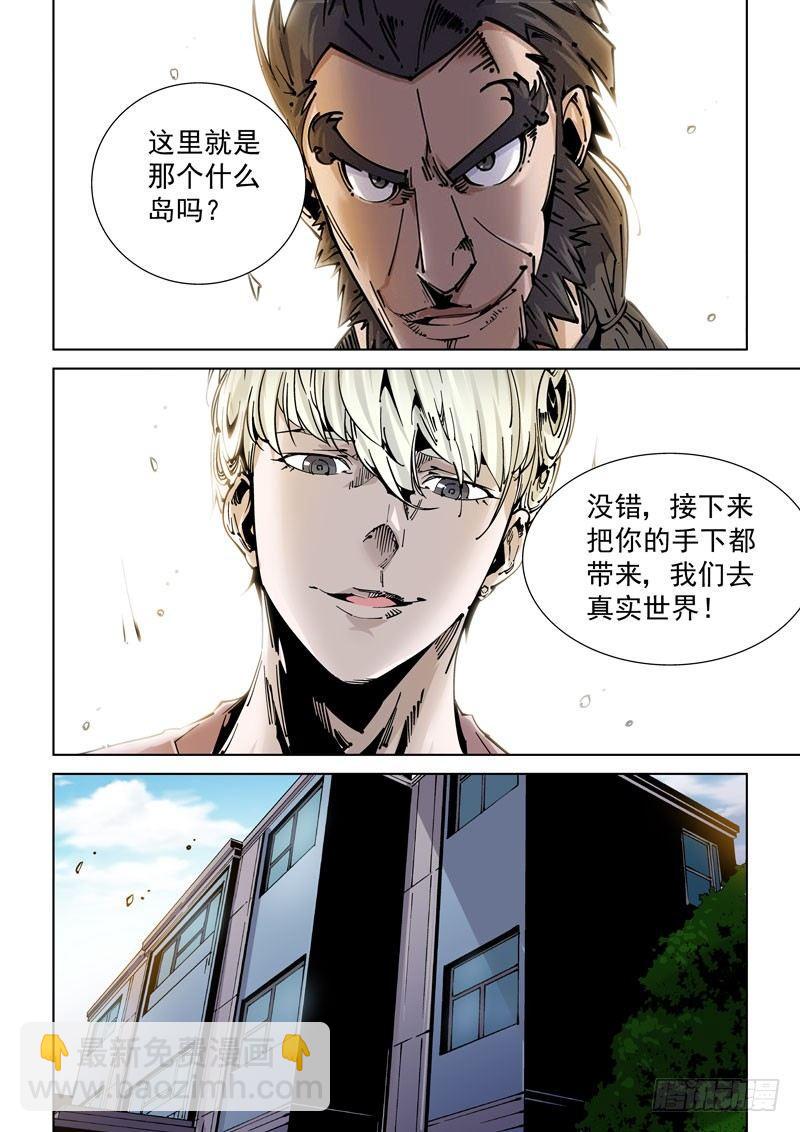 🍘无妄之灾 魔人篇239.联盟 第16页