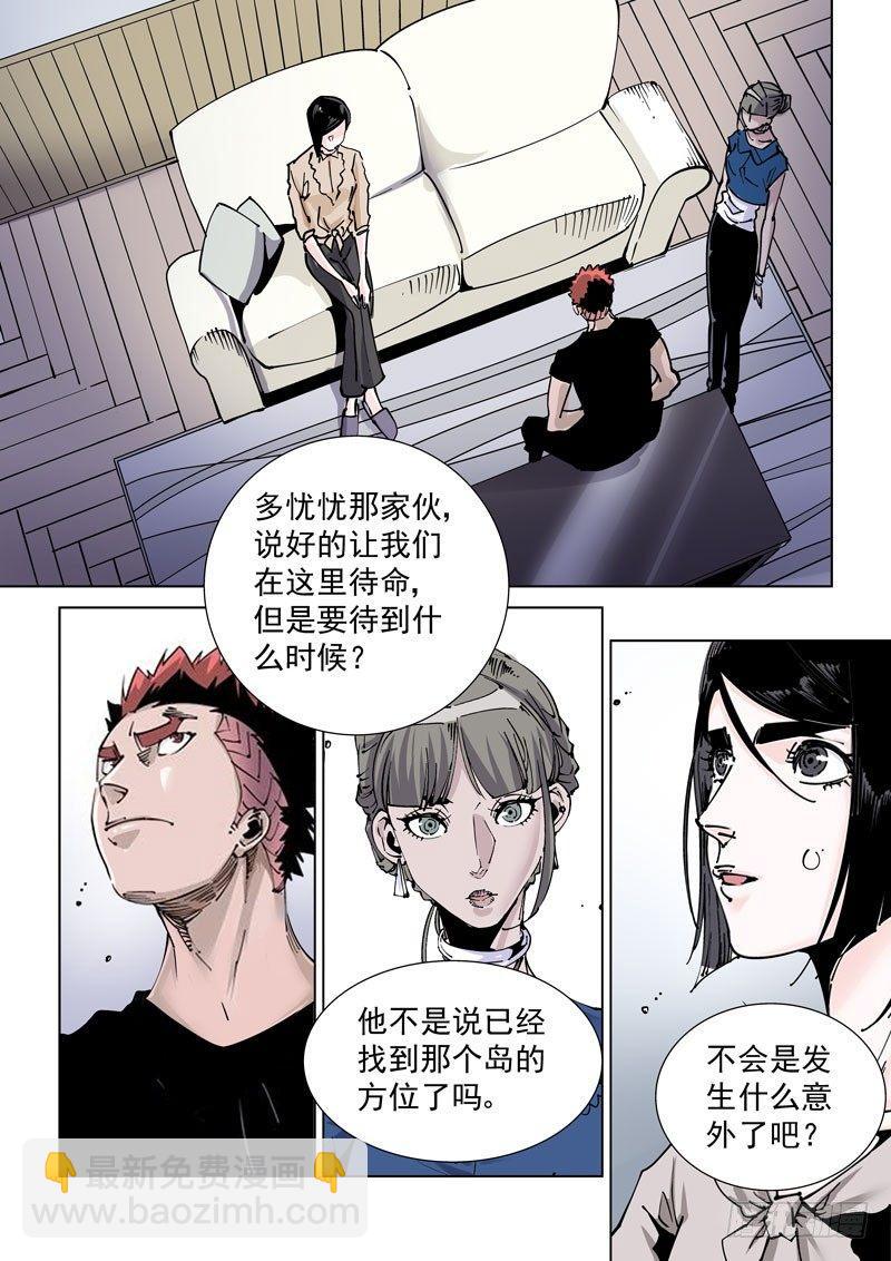 🍘无妄之灾 魔人篇239.联盟 第17页