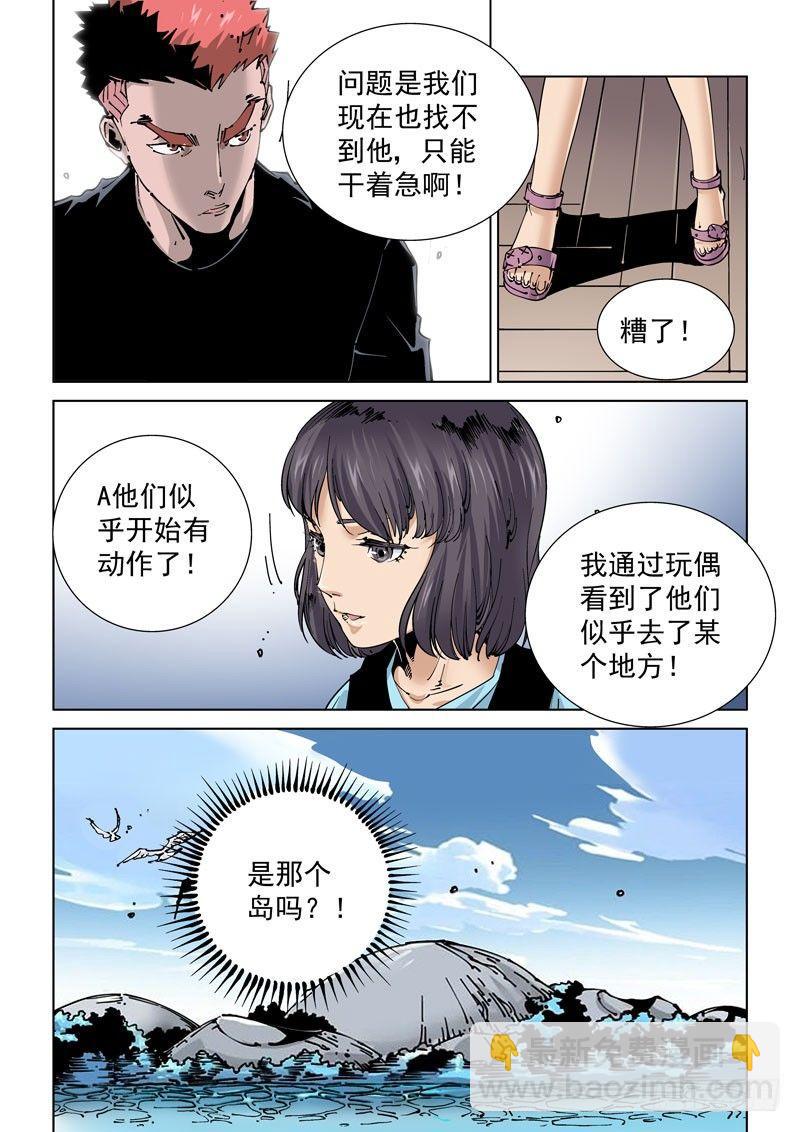 🍘无妄之灾 魔人篇239.联盟 第18页