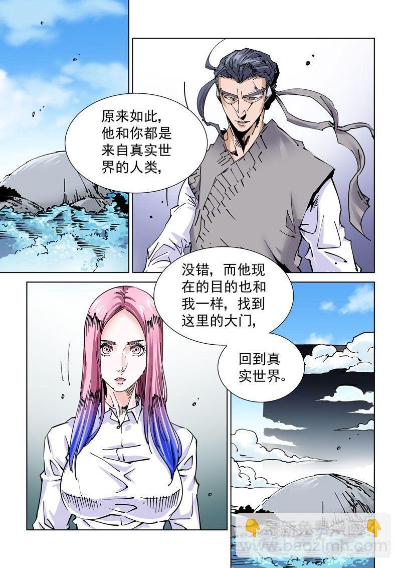 🍘无妄之灾 魔人篇239.联盟 第3页