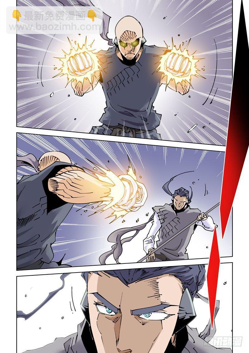 🍘无妄之灾 魔人篇239.联盟 第9页