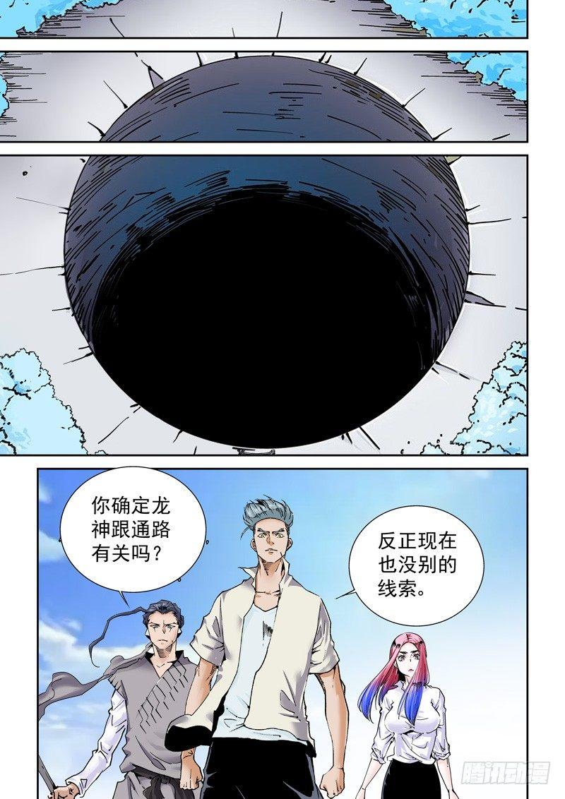 🍘无妄之灾 魔人篇243.决战之岛（3） 第1页