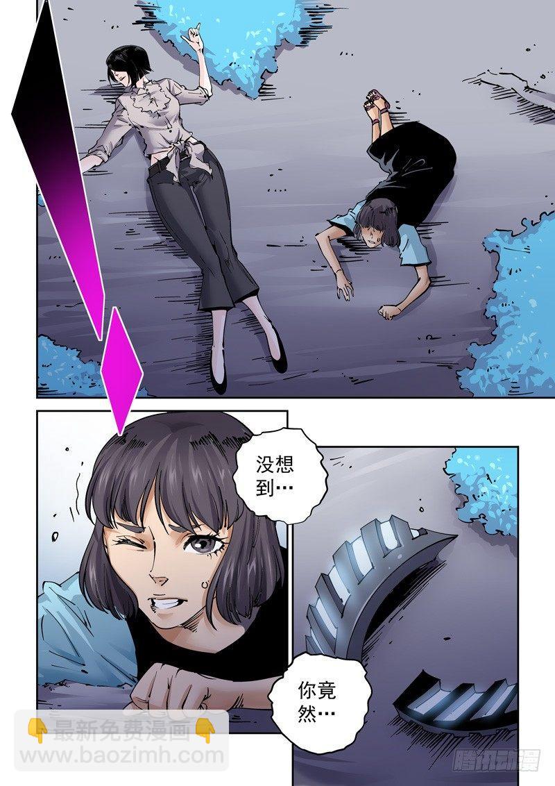 🍘无妄之灾 魔人篇243.决战之岛（3） 第12页
