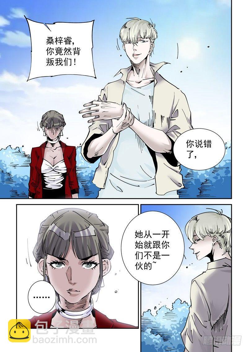 🍘无妄之灾 魔人篇243.决战之岛（3） 第13页