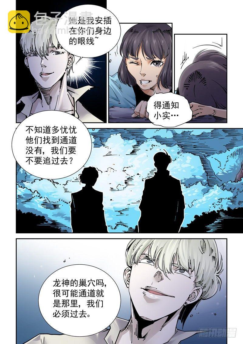 🍘无妄之灾 魔人篇243.决战之岛（3） 第14页