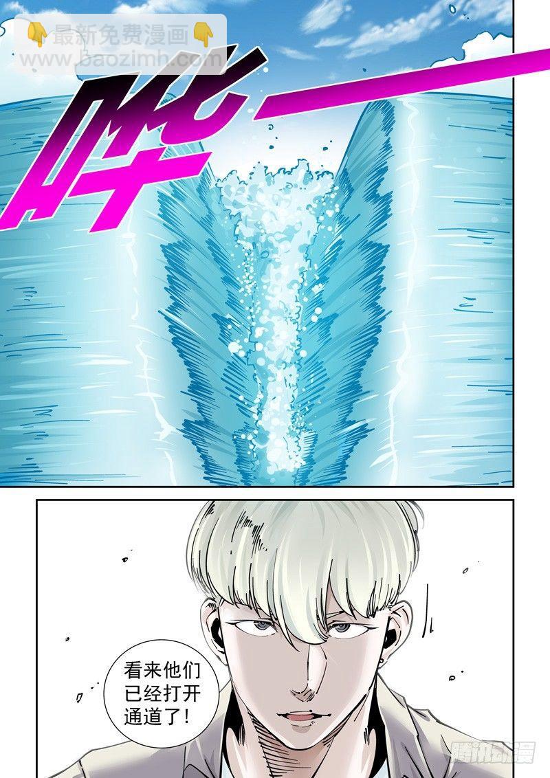 🍘无妄之灾 魔人篇243.决战之岛（3） 第16页