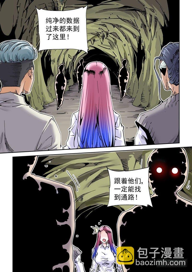 🍘无妄之灾 魔人篇243.决战之岛（3） 第3页