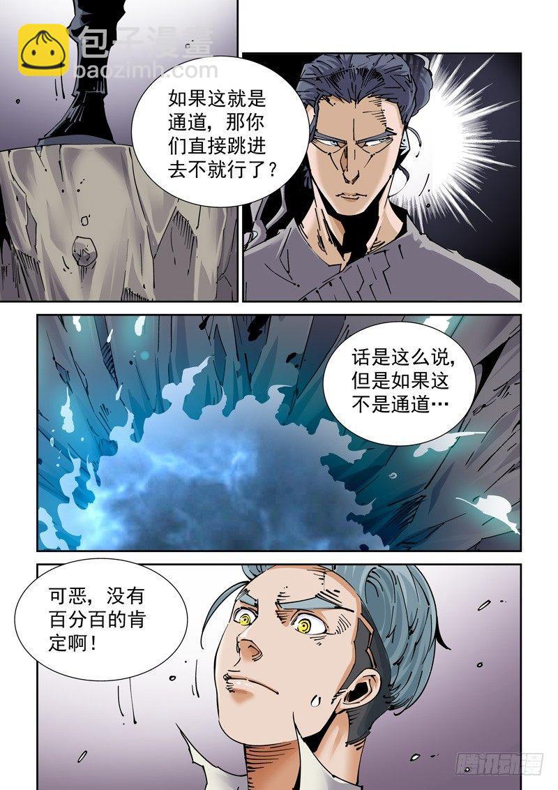 🍘无妄之灾 魔人篇243.决战之岛（3） 第7页