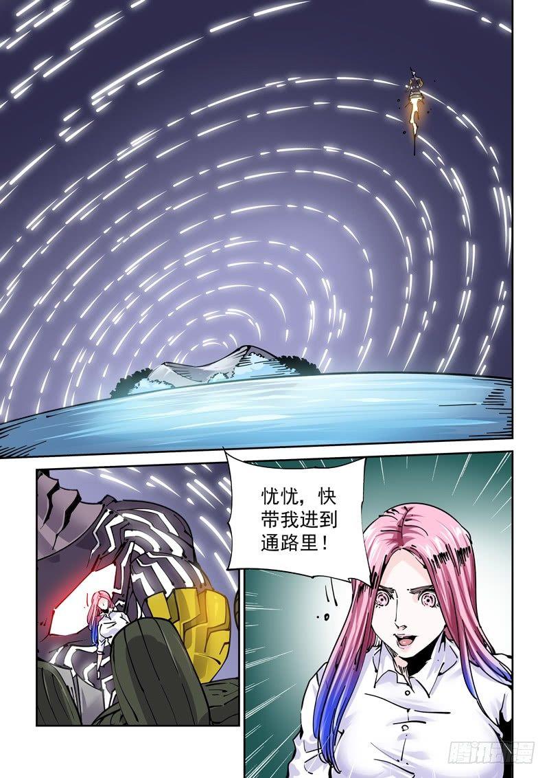 🍘无妄之灾 魔人篇245.决战之岛（5） 第1页