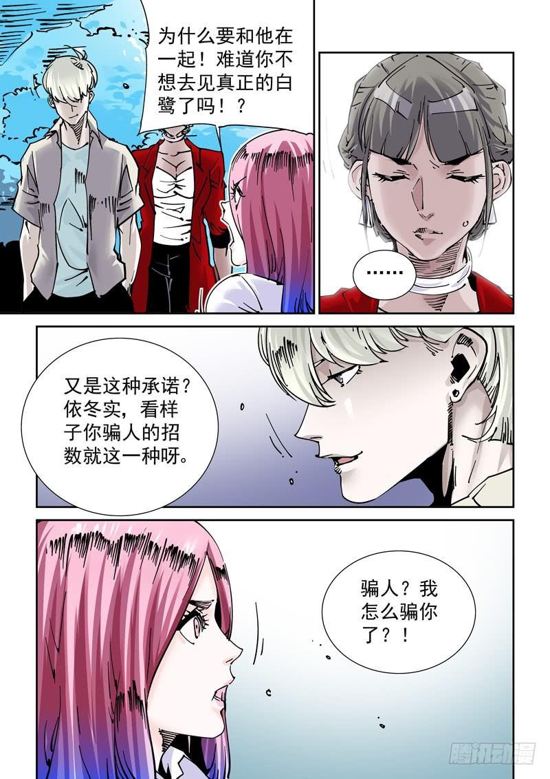 🍘无妄之灾 魔人篇245.决战之岛（5） 第10页