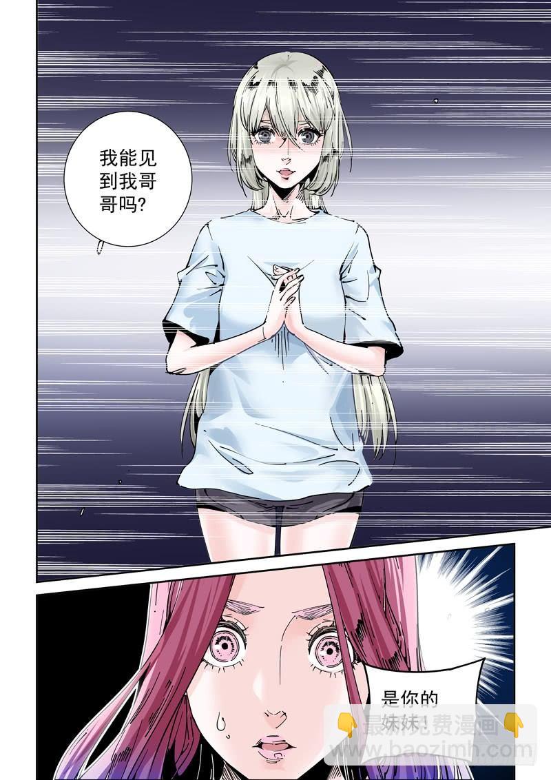 🍘无妄之灾 魔人篇245.决战之岛（5） 第13页