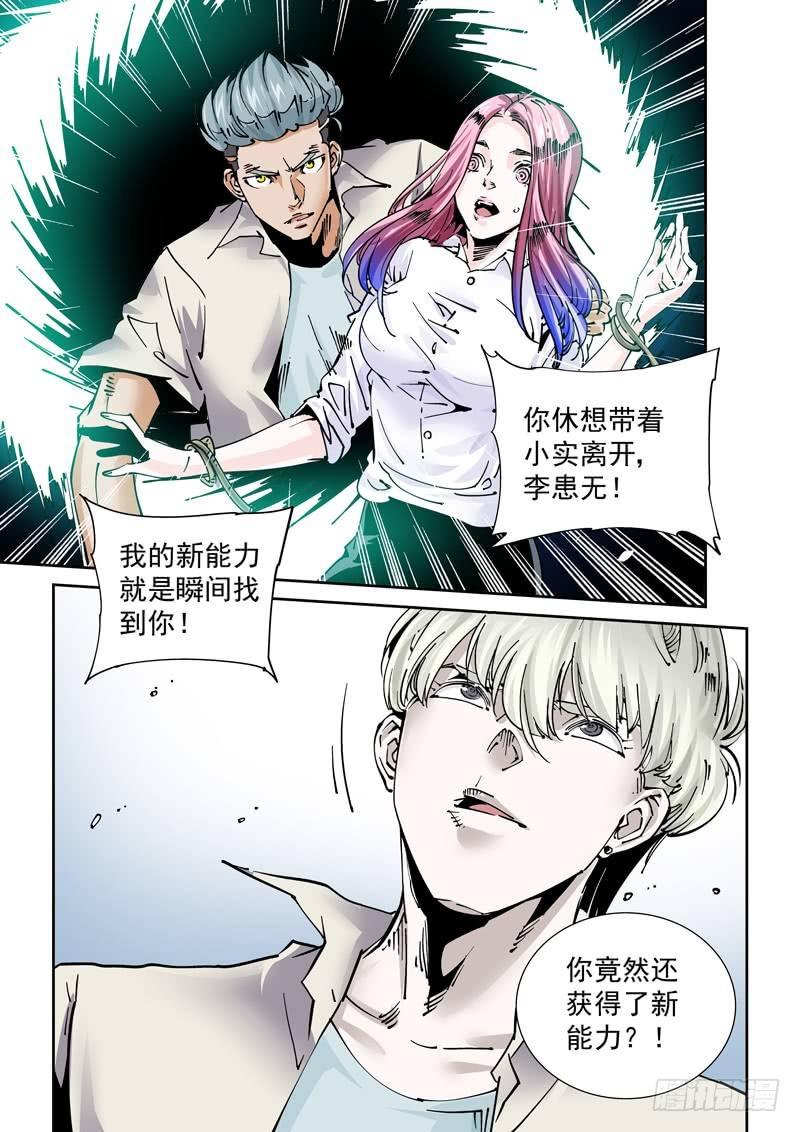 🍘无妄之灾 魔人篇245.决战之岛（5） 第14页